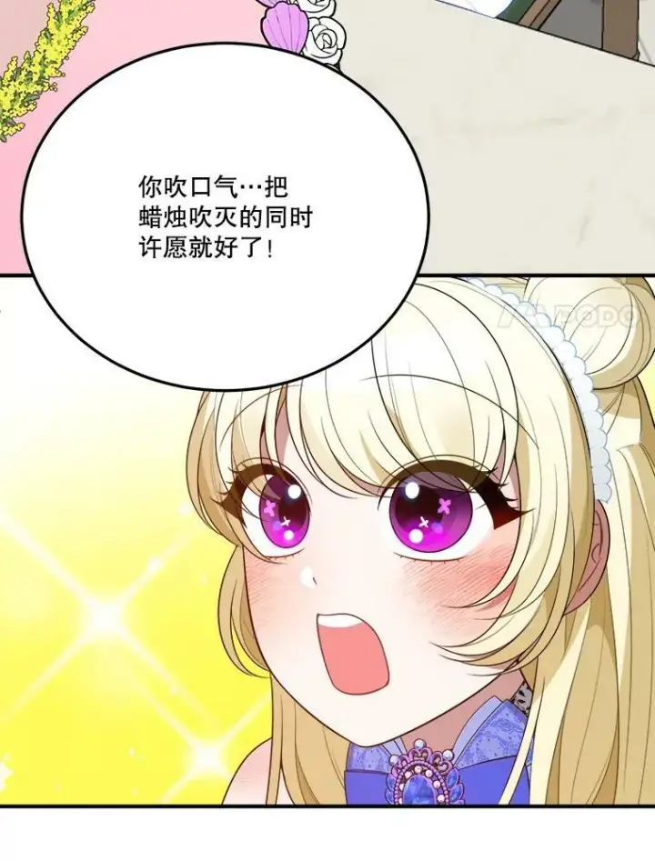 《未来每步都是花路》28.生日快乐！图74