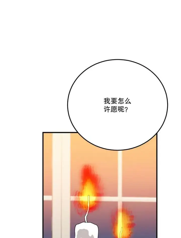 《未来每步都是花路》28.生日快乐！图75