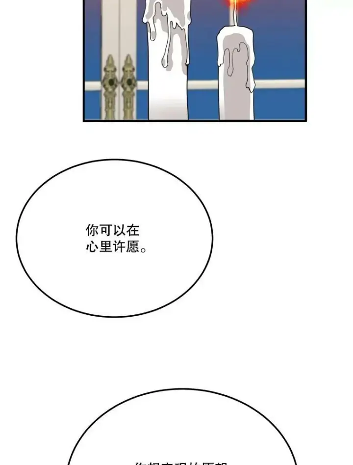《未来每步都是花路》28.生日快乐！图76