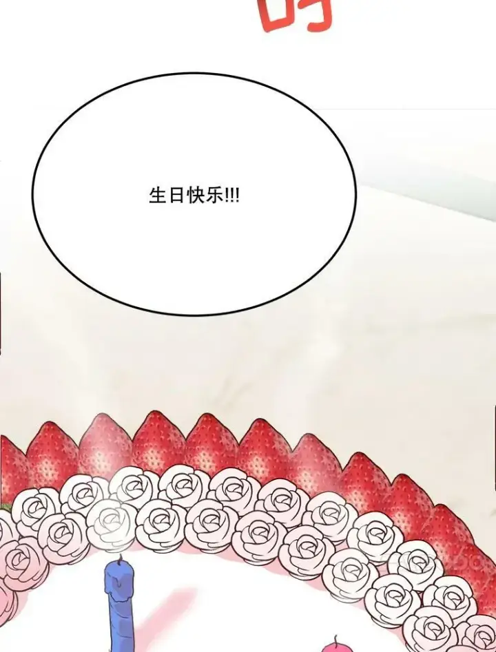 《未来每步都是花路》28.生日快乐！图80