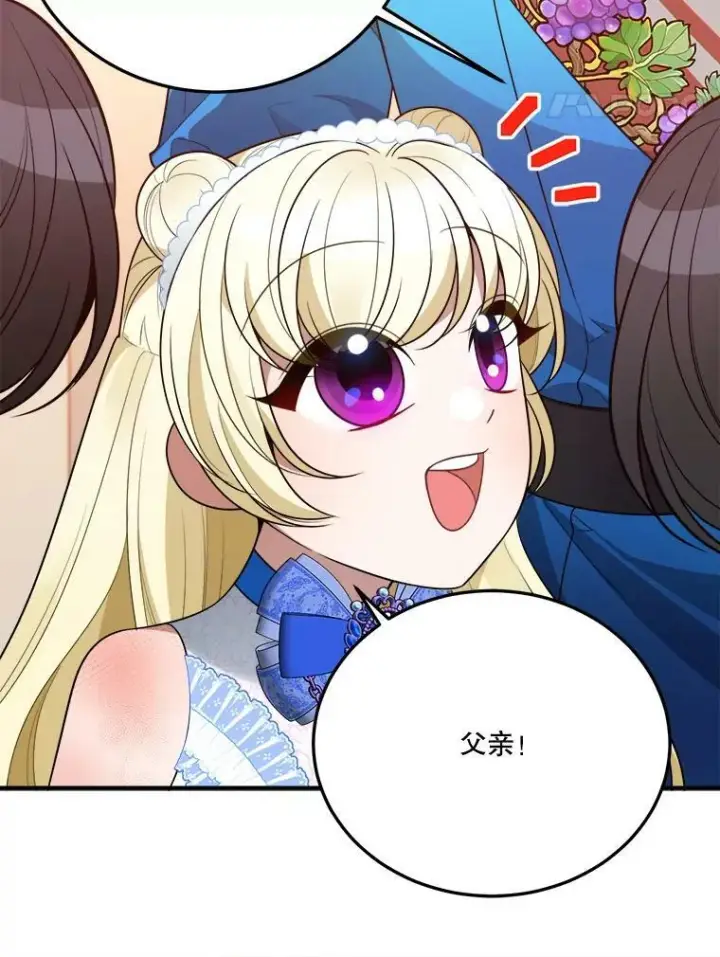《未来每步都是花路》28.生日快乐！图84