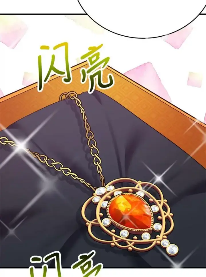 《未来每步都是花路》28.生日快乐！图92