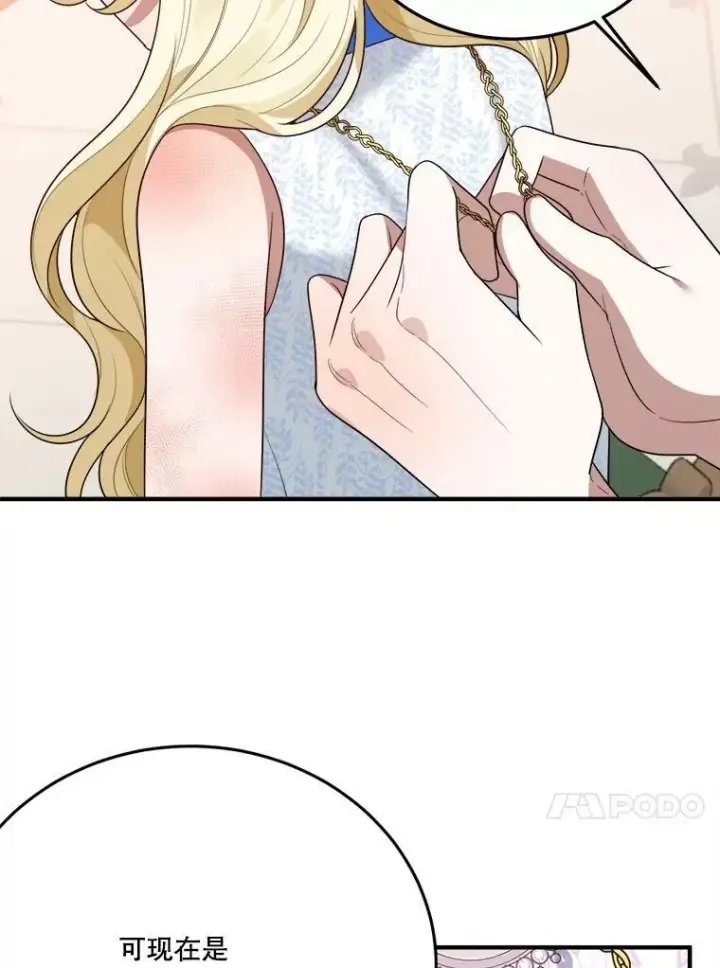 《未来每步都是花路》28.生日快乐！图96