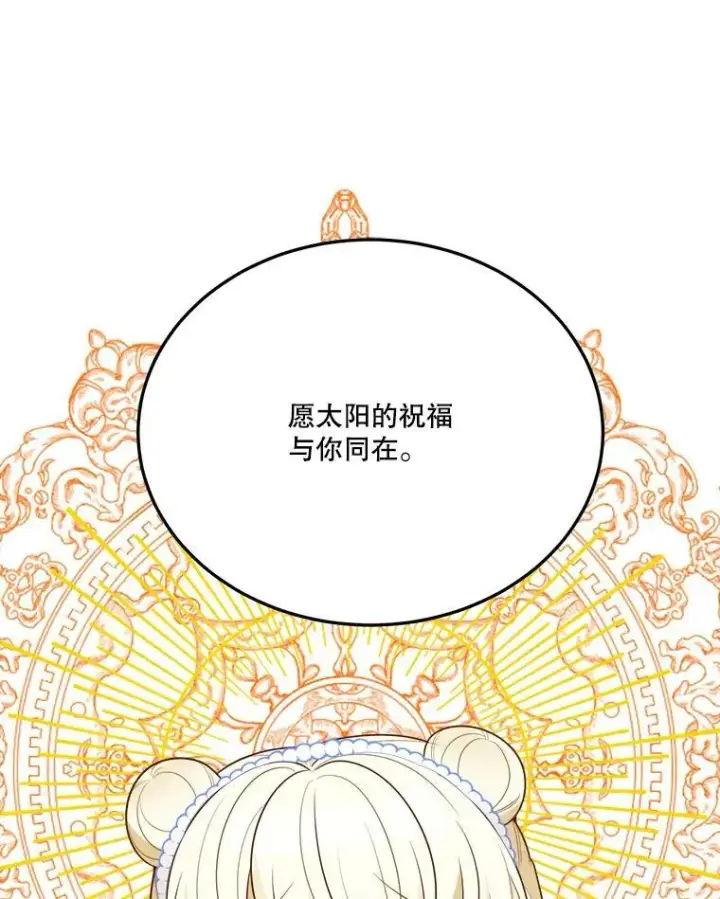 《未来每步都是花路》28.生日快乐！图98