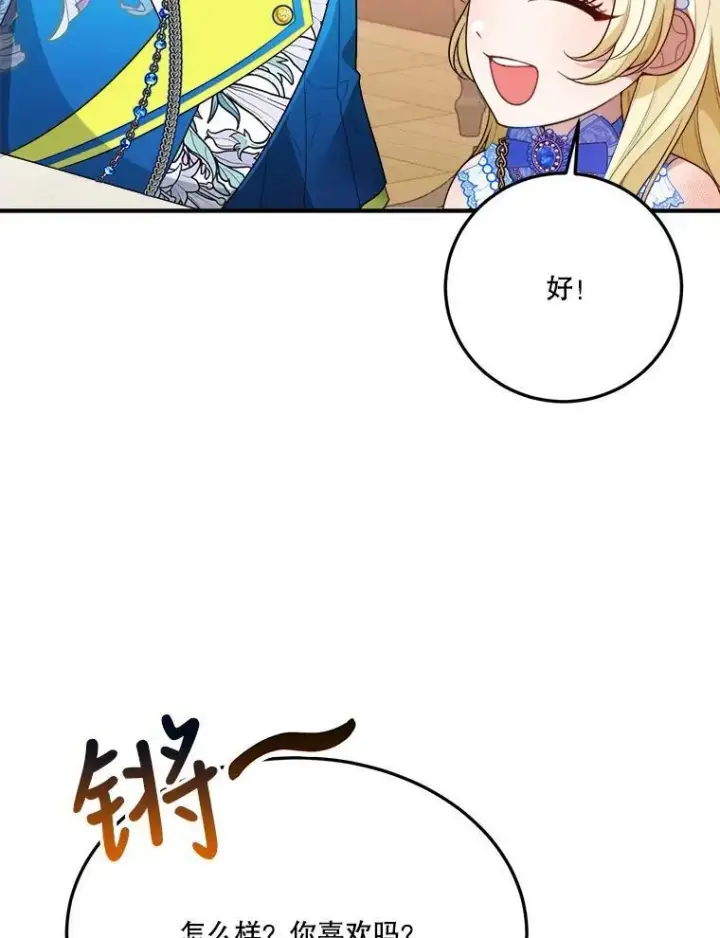 《未来每步都是花路》29.2年后图10