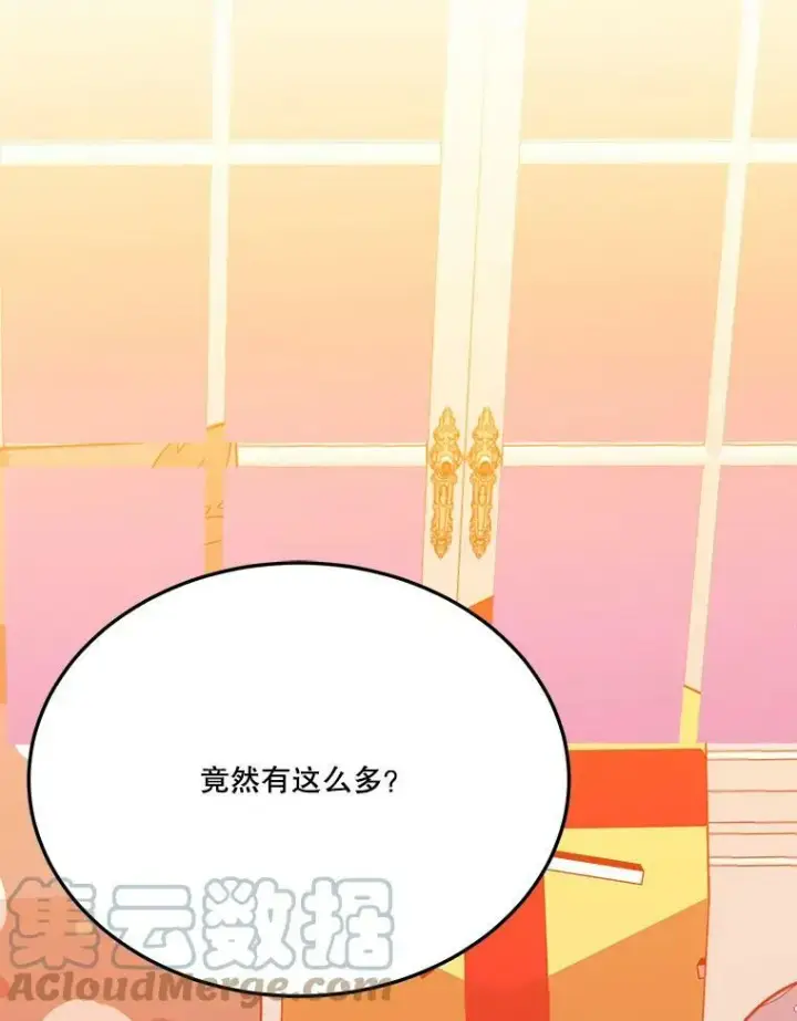 《未来每步都是花路》29.2年后图101
