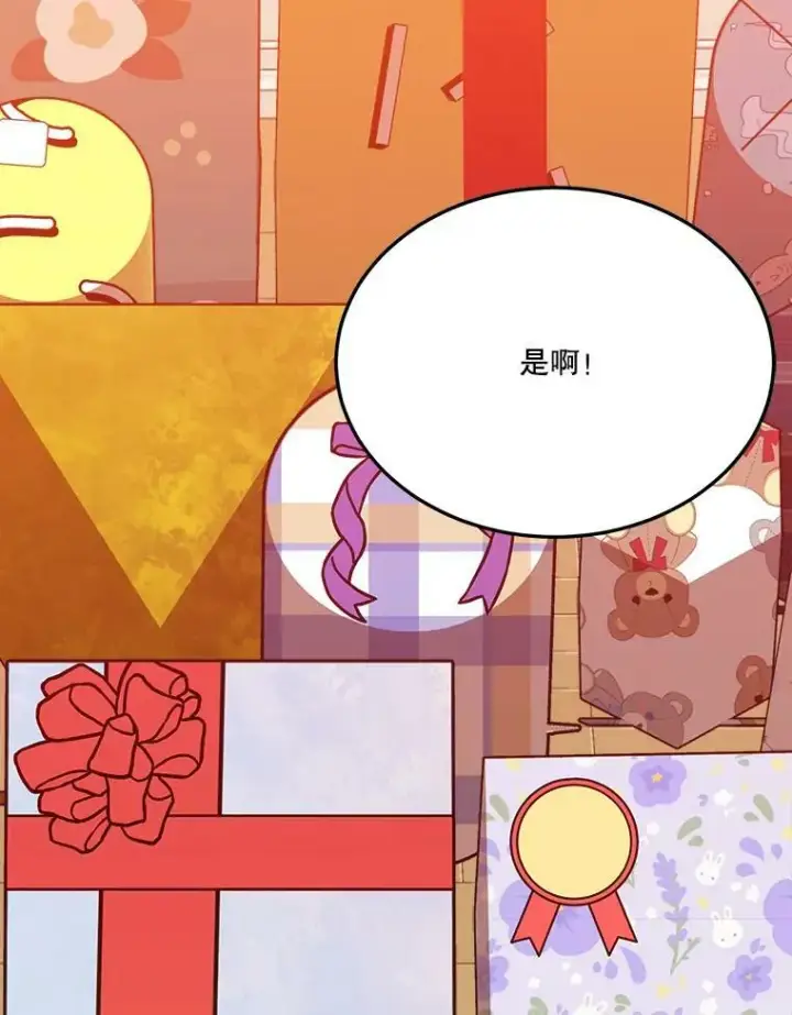 《未来每步都是花路》29.2年后图102
