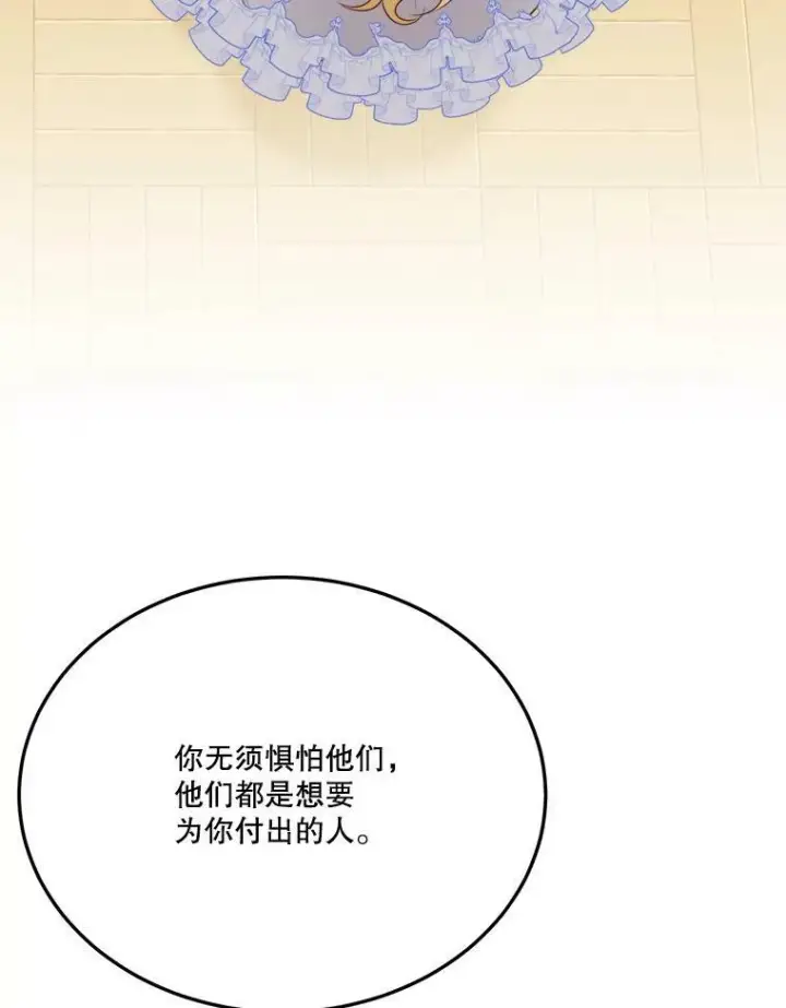 《未来每步都是花路》29.2年后图104