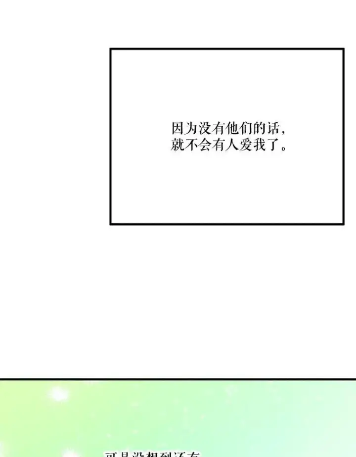 《未来每步都是花路》29.2年后图107