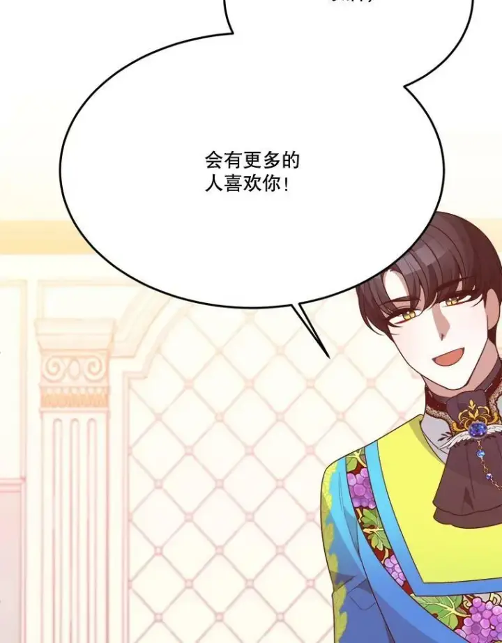 《未来每步都是花路》29.2年后图110