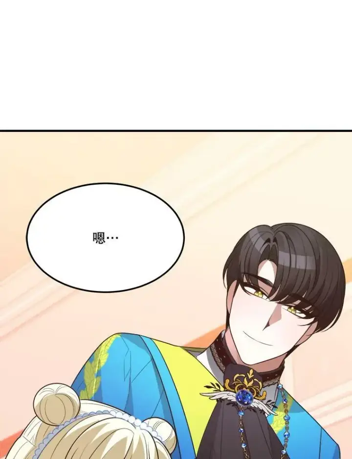 《未来每步都是花路》29.2年后图114