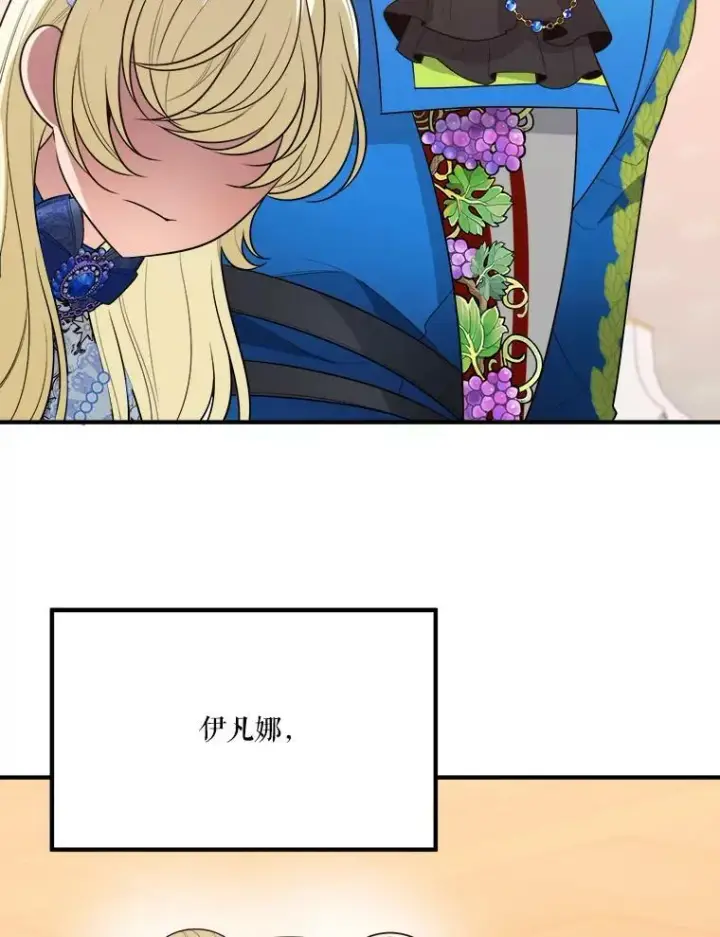 《未来每步都是花路》29.2年后图115