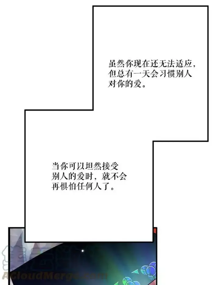 《未来每步都是花路》29.2年后图117