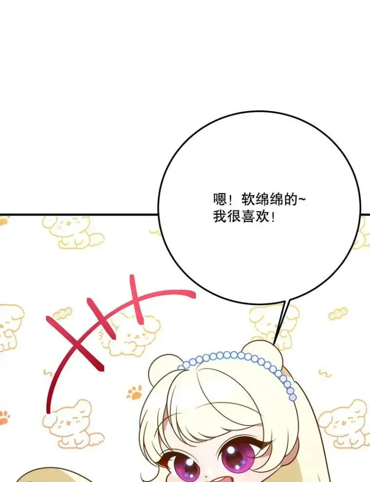 《未来每步都是花路》29.2年后图12