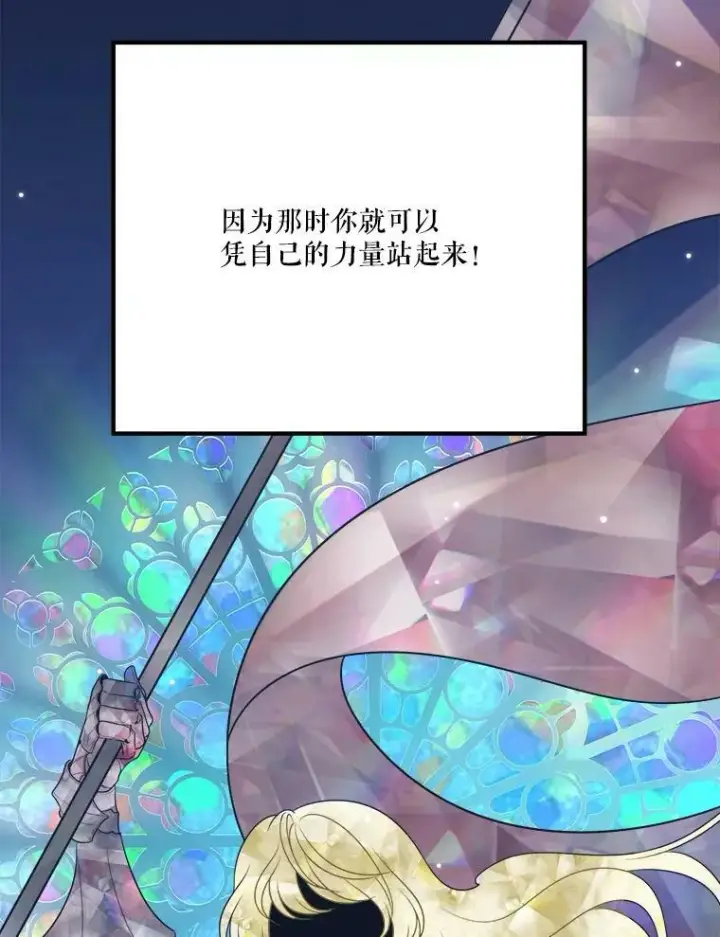 《未来每步都是花路》29.2年后图120