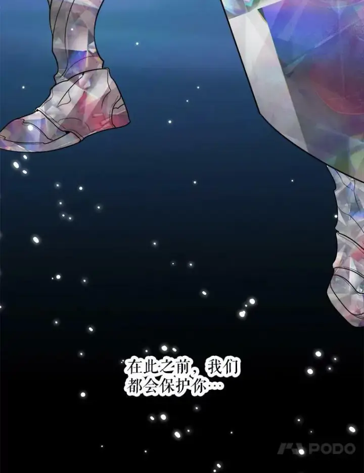 《未来每步都是花路》29.2年后图122