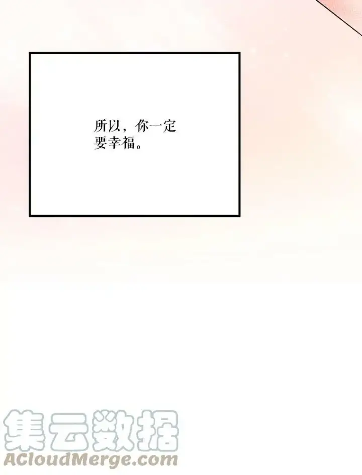 《未来每步都是花路》29.2年后图125