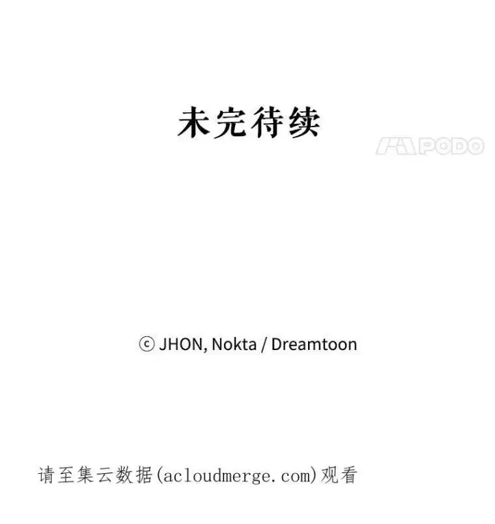《未来每步都是花路》29.2年后图126