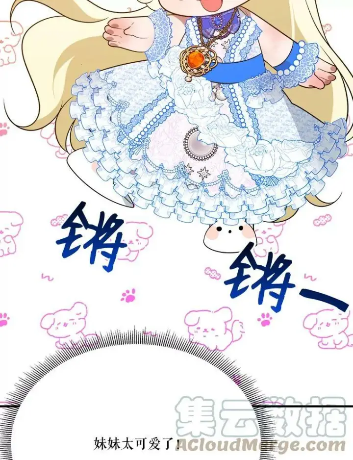 《未来每步都是花路》29.2年后图13