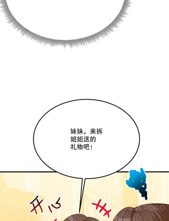 《未来每步都是花路》29.2年后图14