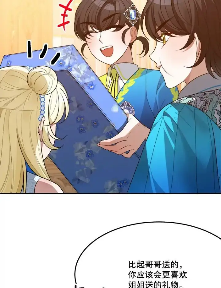 《未来每步都是花路》29.2年后图15