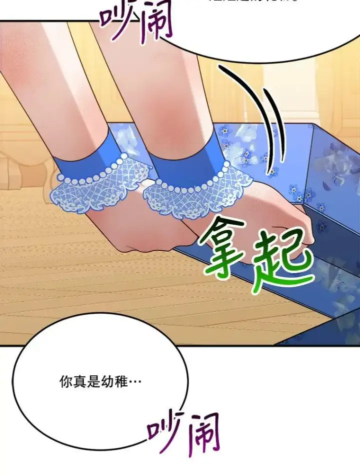 《未来每步都是花路》29.2年后图16