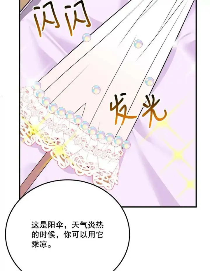 《未来每步都是花路》29.2年后图19