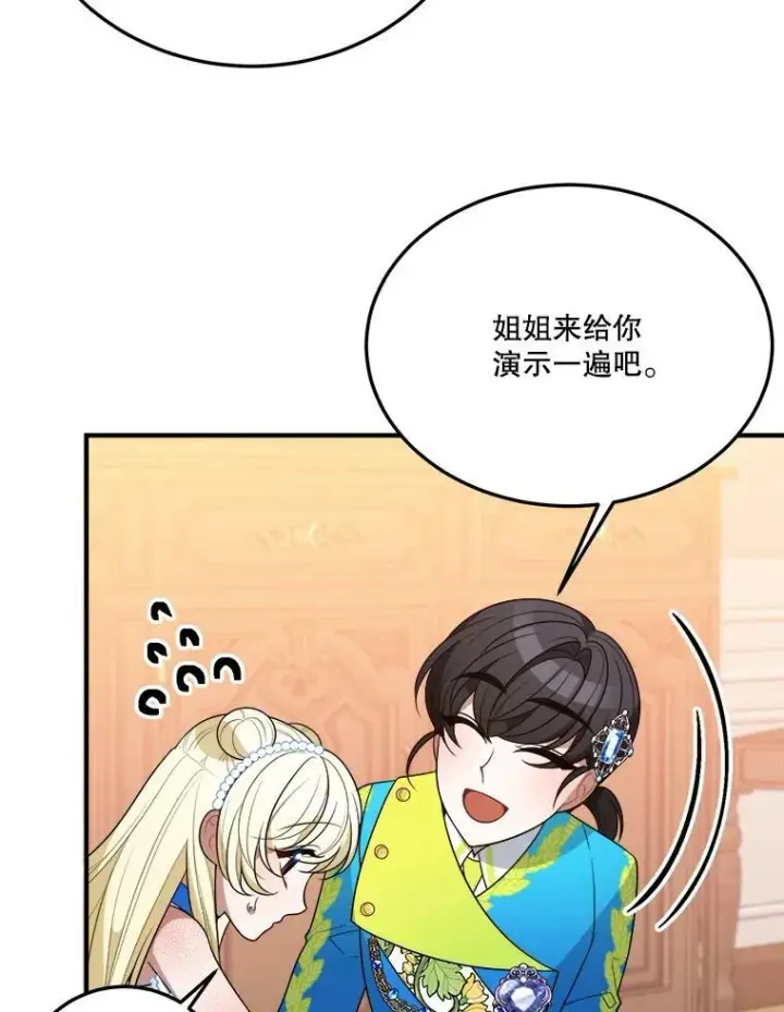 《未来每步都是花路》29.2年后图20