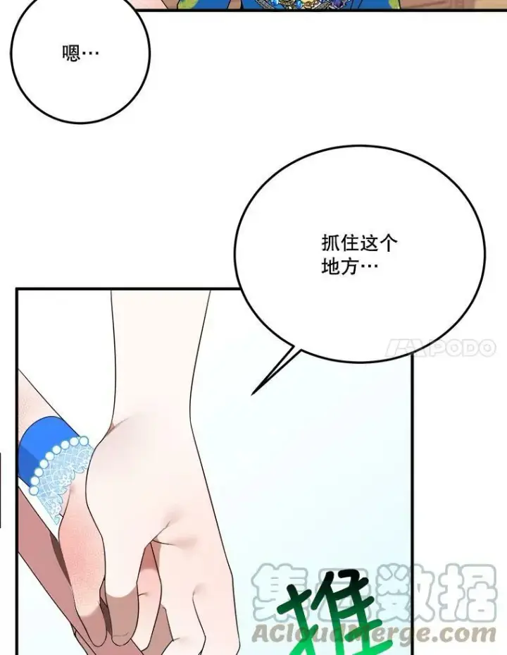 《未来每步都是花路》29.2年后图21