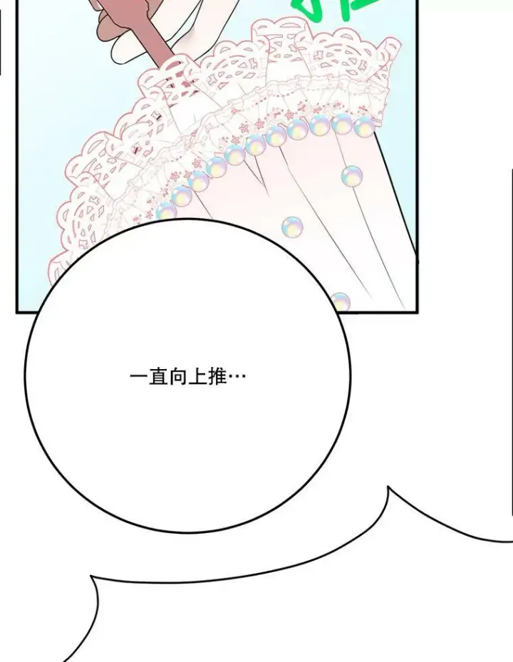《未来每步都是花路》29.2年后图22