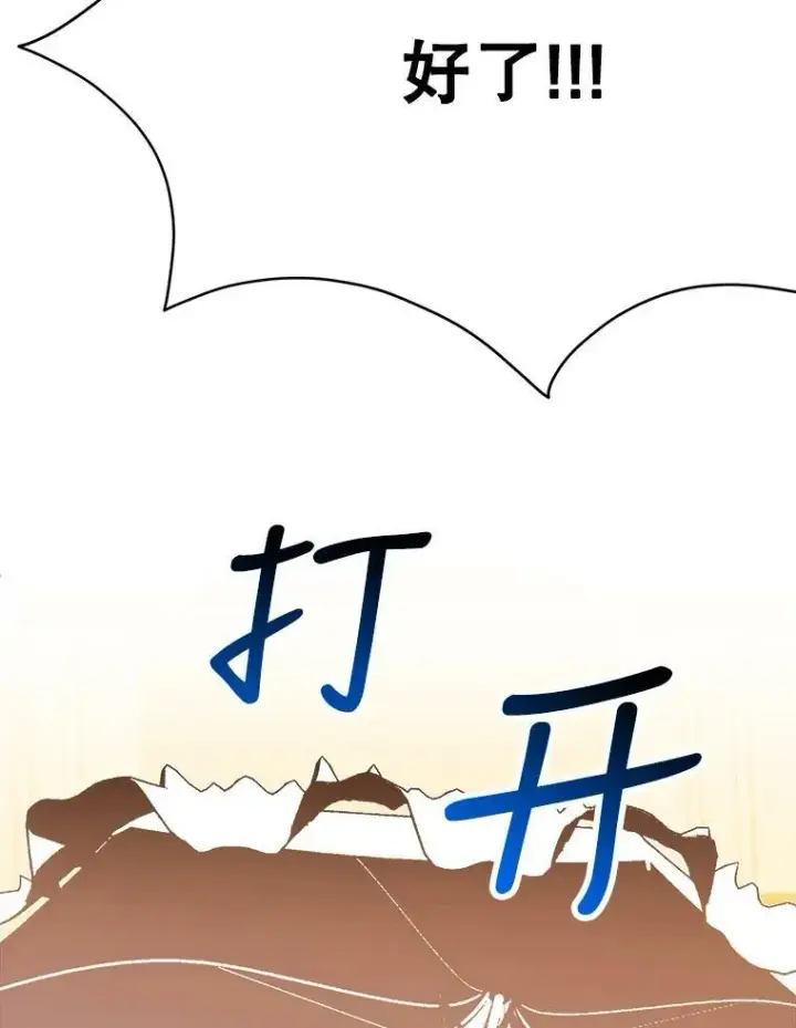 《未来每步都是花路》29.2年后图23