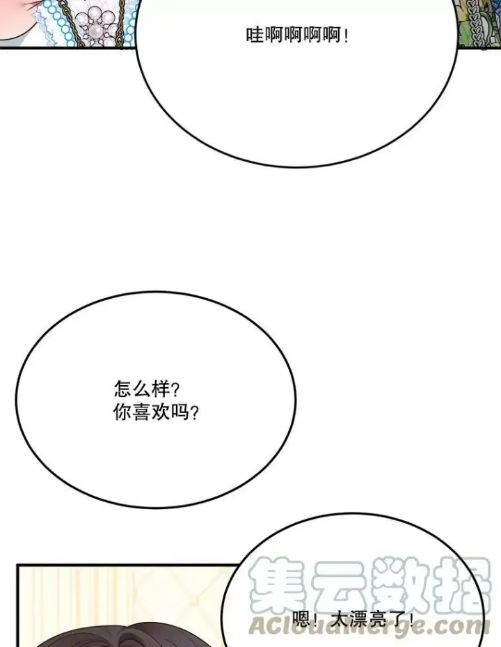 《未来每步都是花路》29.2年后图25