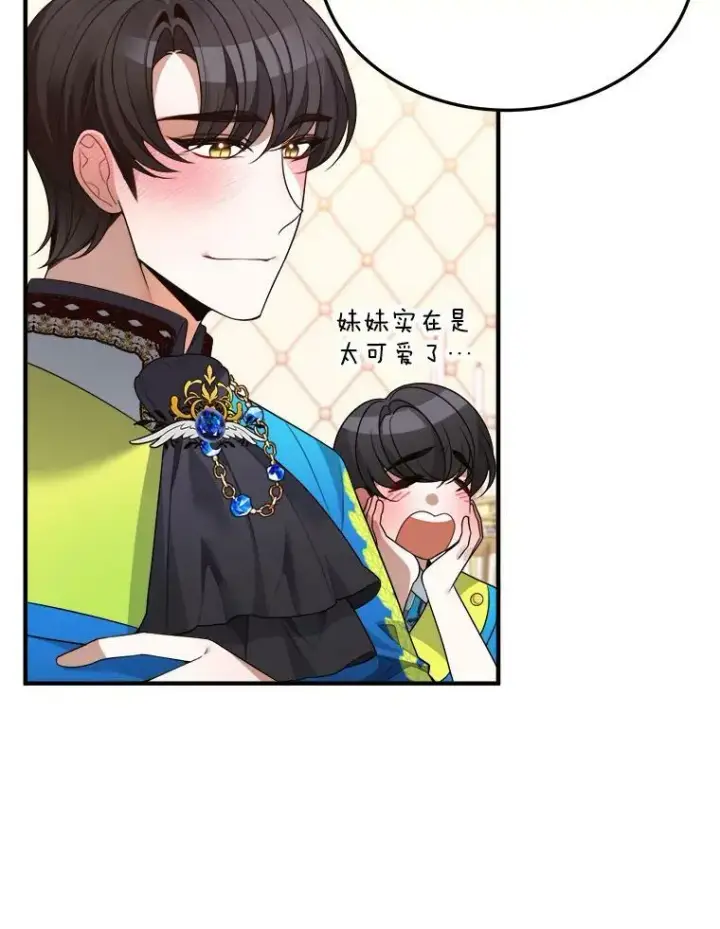《未来每步都是花路》29.2年后图26