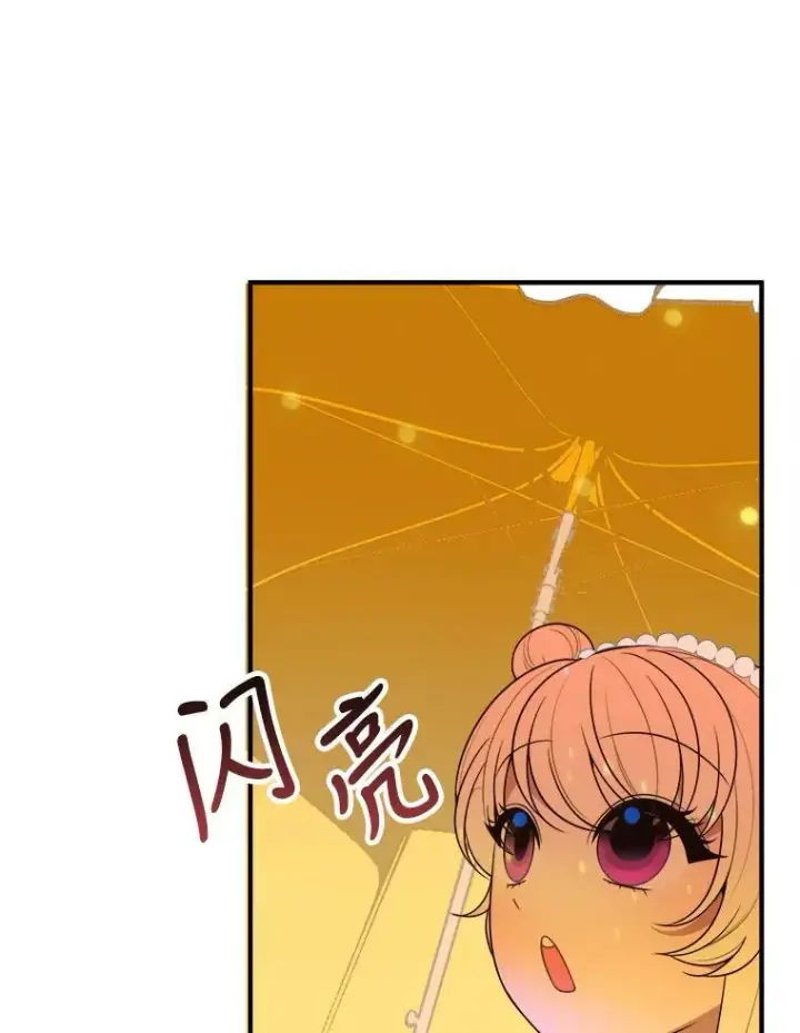 《未来每步都是花路》29.2年后图27