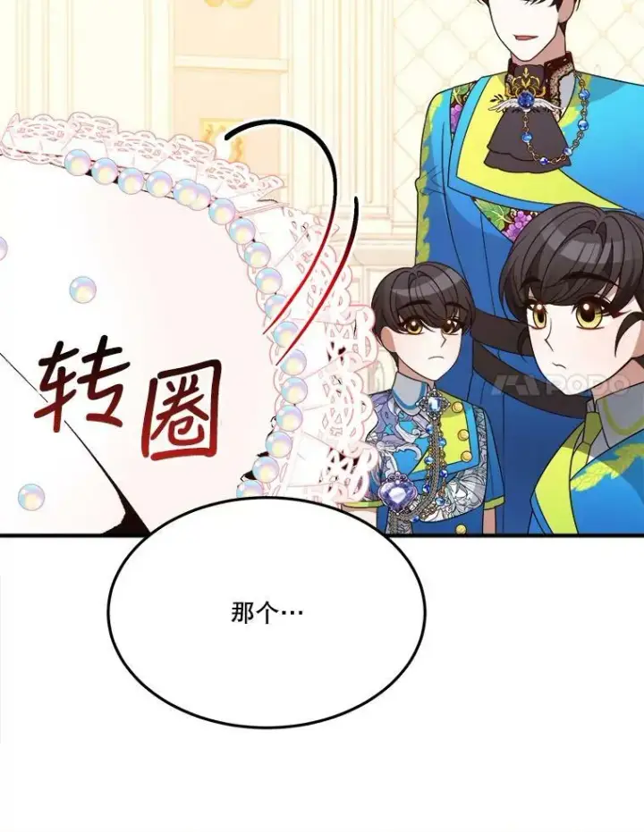 《未来每步都是花路》29.2年后图31