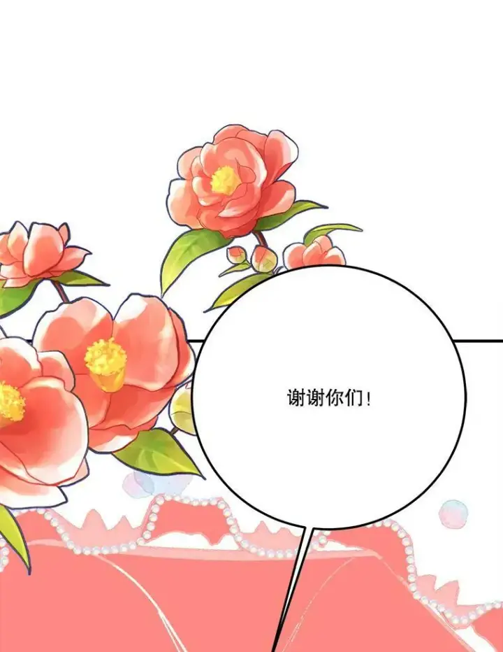 《未来每步都是花路》29.2年后图32