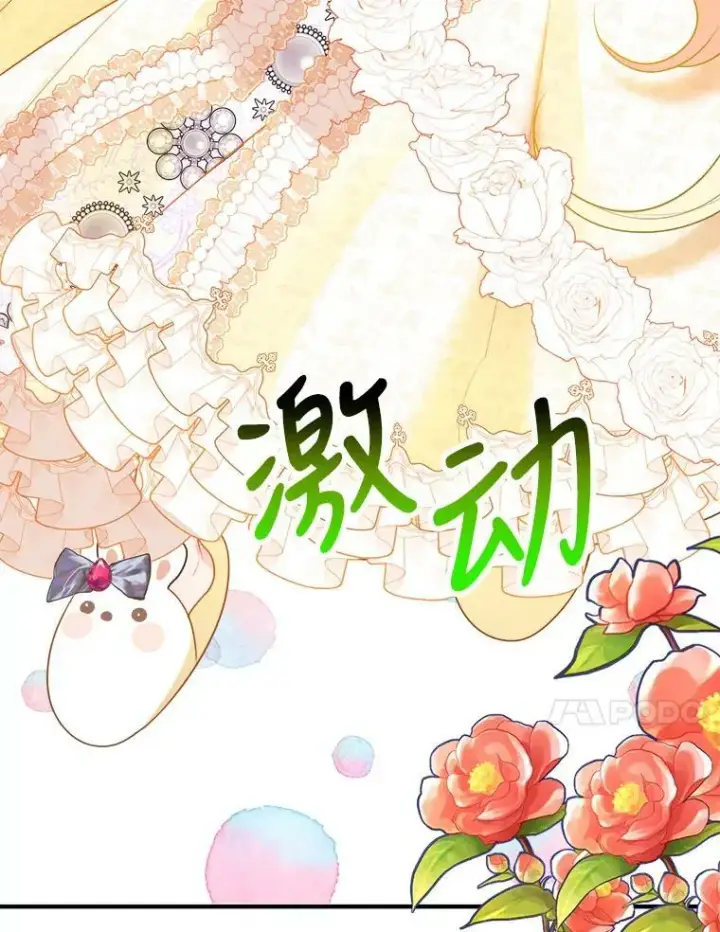 《未来每步都是花路》29.2年后图34