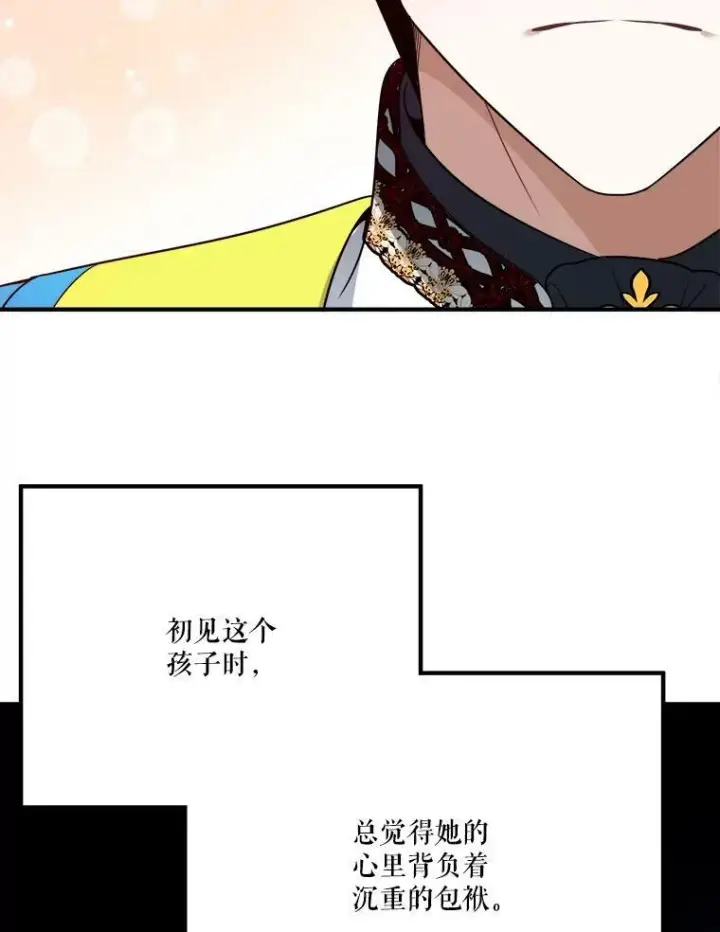 《未来每步都是花路》29.2年后图36