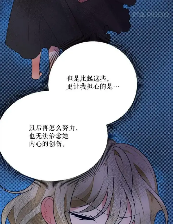 《未来每步都是花路》29.2年后图38