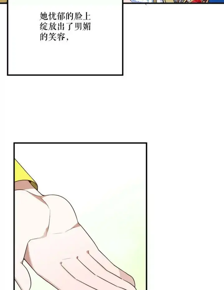 《未来每步都是花路》29.2年后图42