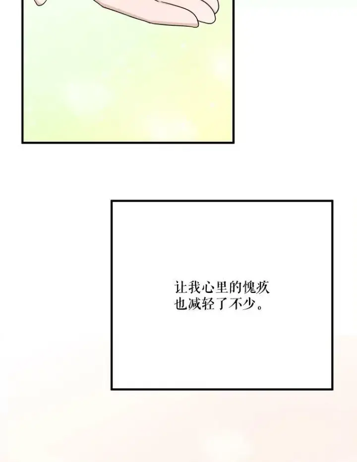 《未来每步都是花路》29.2年后图43