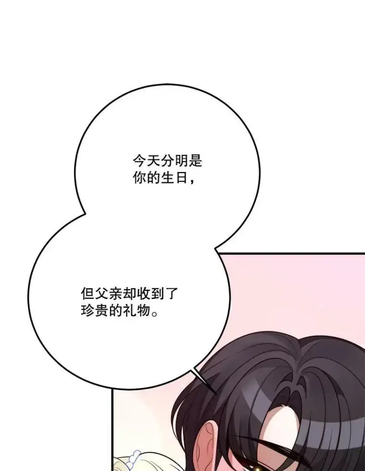 《未来每步都是花路》29.2年后图46