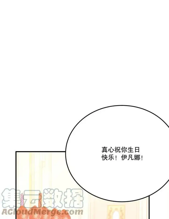 《未来每步都是花路》29.2年后图49