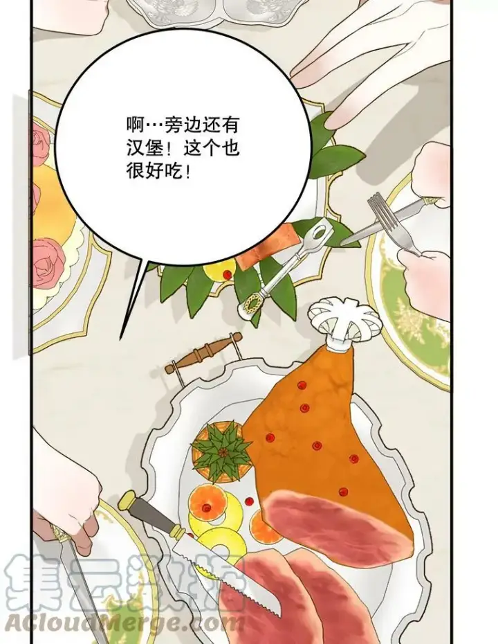 《未来每步都是花路》29.2年后图53