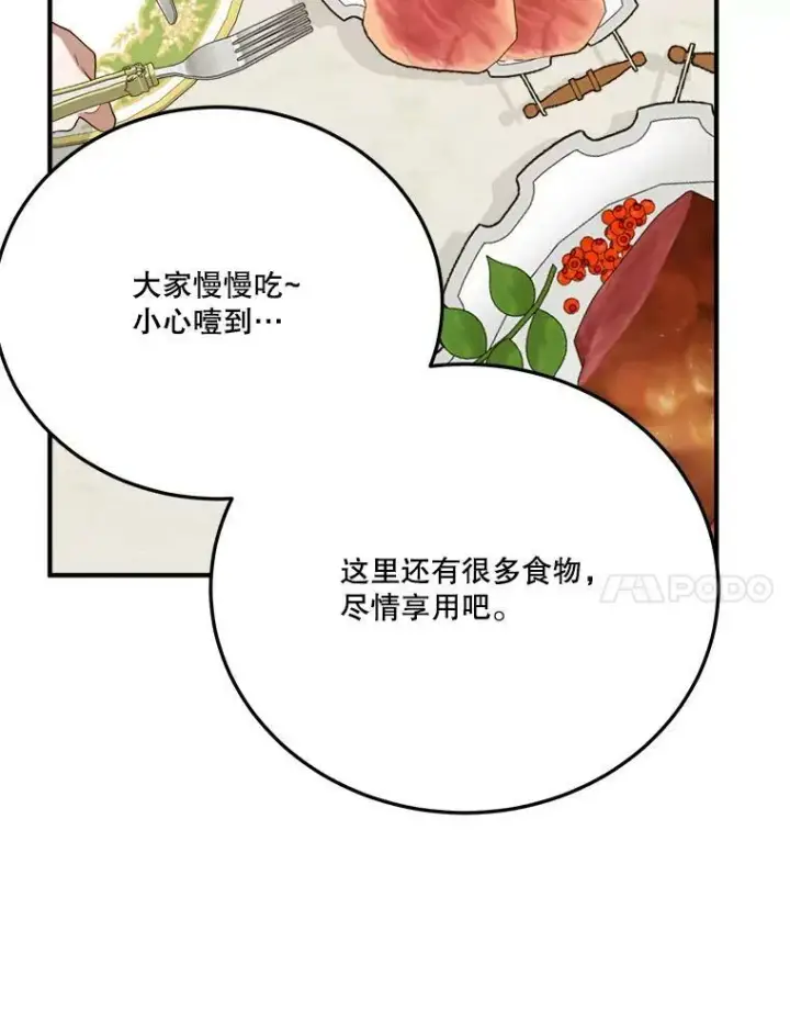 《未来每步都是花路》29.2年后图54