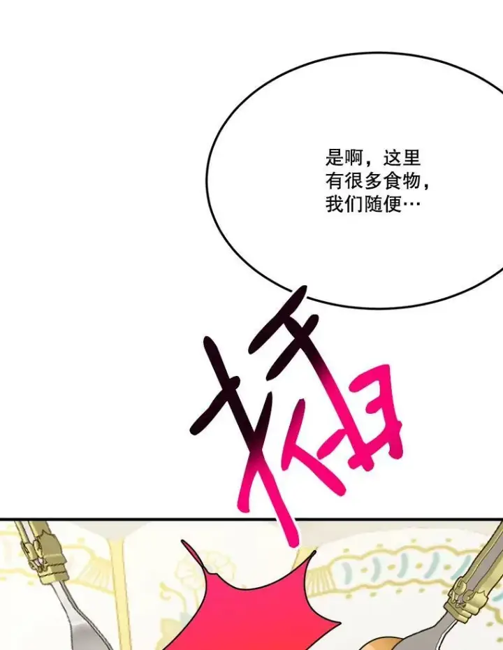 《未来每步都是花路》29.2年后图55