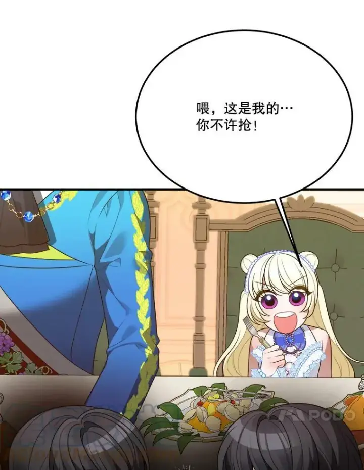 《未来每步都是花路》29.2年后图57