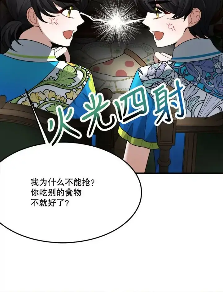 《未来每步都是花路》29.2年后图58
