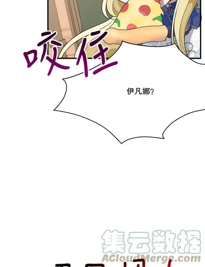 《未来每步都是花路》29.2年后图61