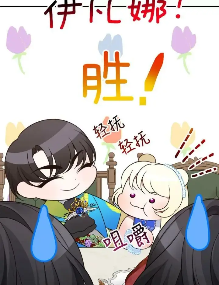 《未来每步都是花路》29.2年后图62